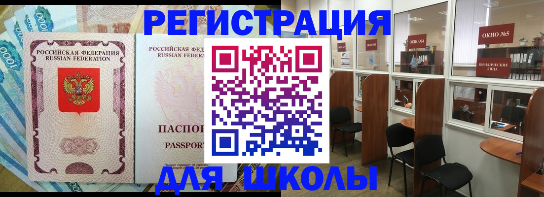 прописка 2025 в Белоозёрском