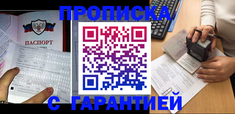 временная регистрация надежно в Белоозёрском